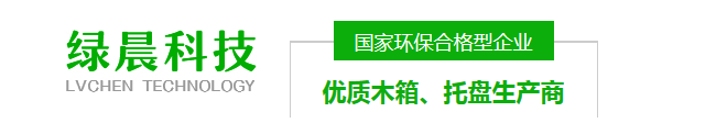 四川二手塑料托盤